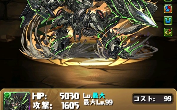 Ragnarok, The 6th MP Dragon