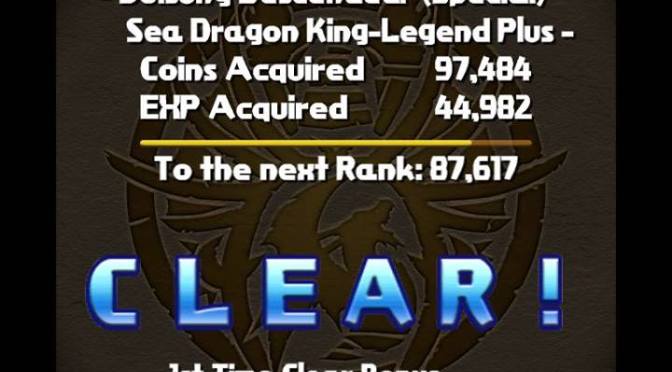 Volsung Descended Clear!