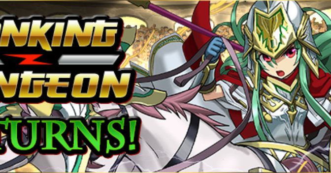 Athena Ranking Dungeon Strategies and Planning