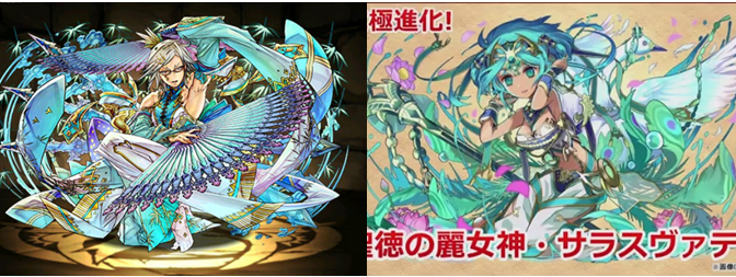 You Yu vs Sarasvati: A Comparison and Analysis