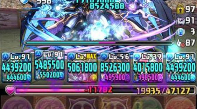 [Video] Special Descend Rush – Annihilation vs Sarasvati