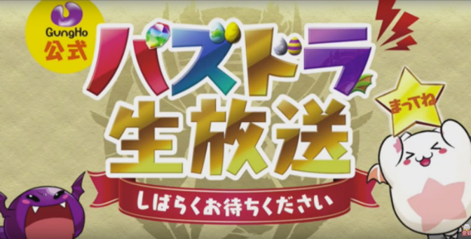 JP Stream Changes & New Evolutions Review