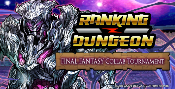 Final Fantasy Tournament Strategy and Guide