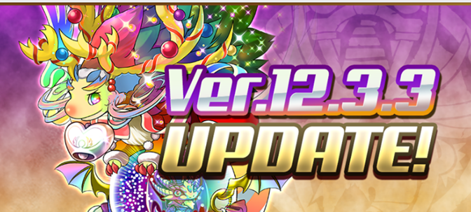 Version 12.3.3 Update and Changes