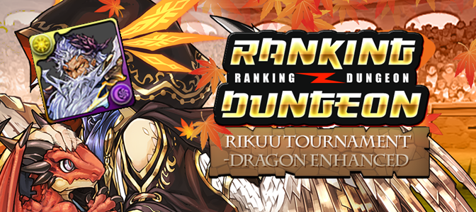 Rikuu Ranking, JP Cutoff, and Higher NA Scores
