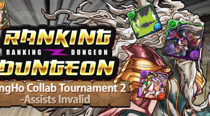 GungHo Collab 2 Ranking Dungeon Guide & Strategies