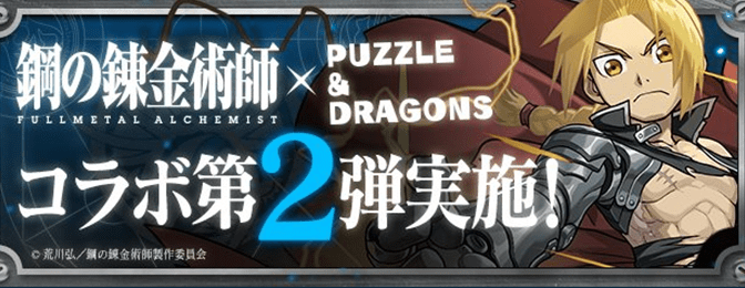 [First Impressions] Full Metal Alchemist Return with Buffs & Assist Evolutions