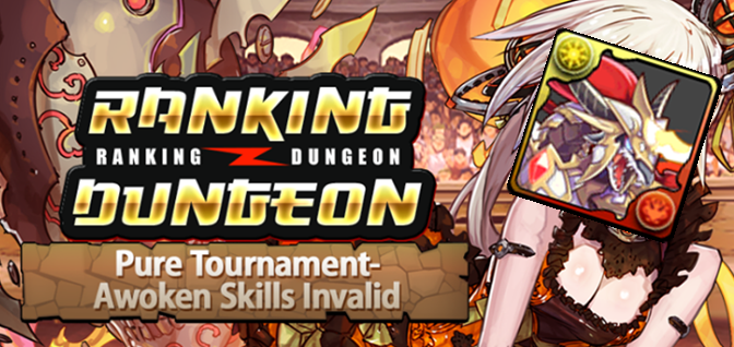 Pure Ranking Tournament Strategies