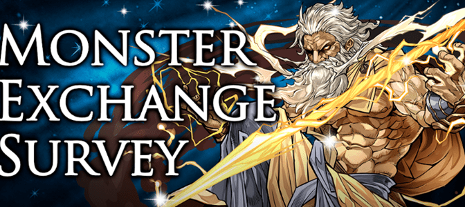 Monster Exchange Survey Advice