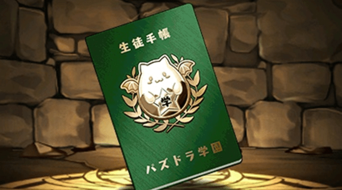 PAD Academy Student Handbook is Valuable