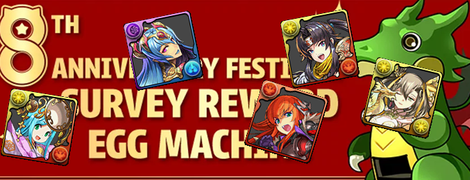 8th Anniversary Festival! Survey Reward Egg Machine